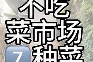 阿尔巴本场数据：1次助攻，4次关键传球，1次创造良机，评分7.7分